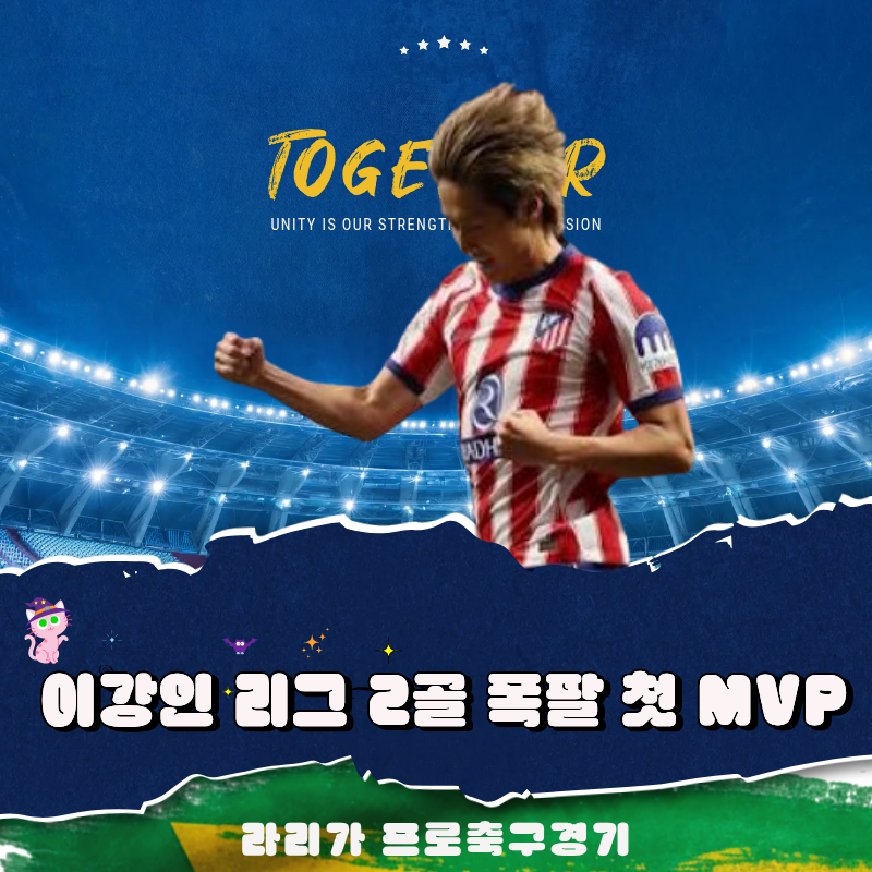 이강인의 2호골이 인상적인 이유 왠발슛