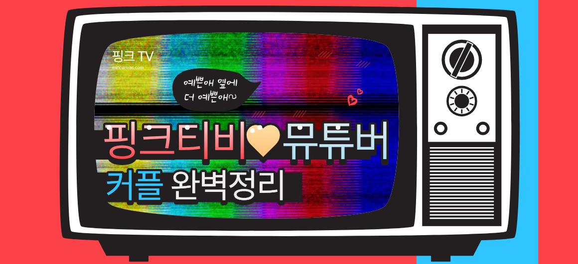 영화 다시보기’, ‘핑크티비’와 같은 키워드를 검색 하세요