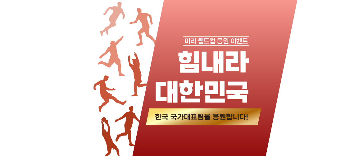 K리그 우승 트로피를 많이 들어 올린 명문 축구팀 6곳